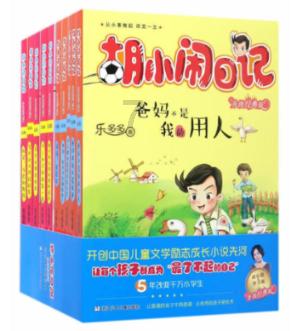 救援小胖妞