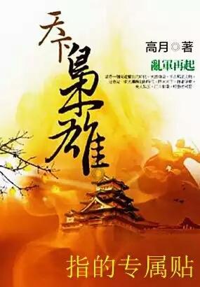 “拼命三郎”陶勇,却因害怕不敢赴任,一顿怒火娶回了美女妻子
